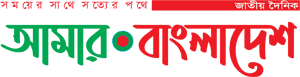 amarbangladesh24