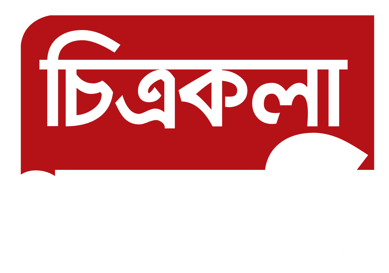 chitrakolagallerybangladesh